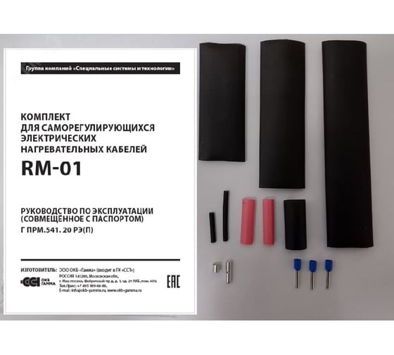 Комплект ALFAOPT RM-01 2239265