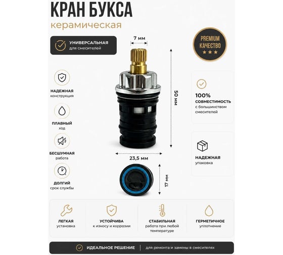 Кран-букса ALOUTE 2 режима, 20 шлицов AP141
