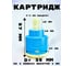 Картридж для смесителя ALOUTE 35 мм AP102-35 2