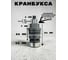 Кран-букса для кнопочного переключателя душа ALOUTE OUTE пластик TP07-55 2