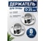 Крепеж-фланец для трубы 23 Болта 25 мм, хром, 8 шт. УТ-00015790ф8 2