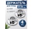 Крепеж-фланец для трубы 23 Болта 25 мм, хром, 4 шт. УТ-00015790ф4 2