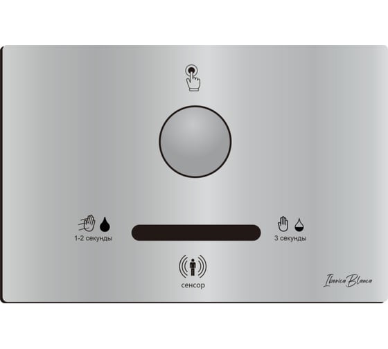 Клавиша комбинированного смыва IBERICA BLANCA INOX PRO (Инокс про) 240x160 мм, матовая сталь, нержавеющая сталь IB.B081PR4
