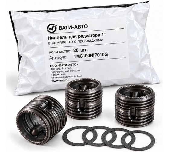 Монтажный комплект для радиатора ВАТИ АВТО 1 (20 штук),компл TMC100NIP020G