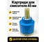 Картридж для смесителя ALOUTE 40 мм AP101-40 2