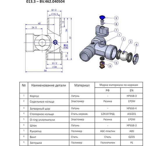 Кран-тройник для подключения сантехнических приборов MVI 1/2"x3/4"x1/2" BV.462.040504