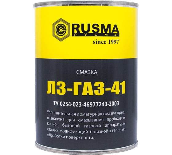 Смазка RUSMA 0.8 кг ЛЗ-ГАЗ-41