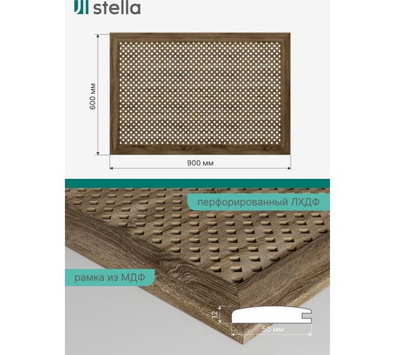 Экран на батарею отопления STELLA МДФ 90x60 см., Глория дуб винтаж ЦБ-00002229