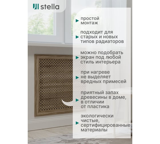 Экран на батарею отопления STELLA МДФ 90x60 см., Глория дуб винтаж ЦБ-00002229