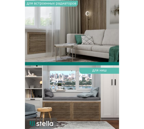 Экран на батарею отопления STELLA МДФ 90x60 см., Готико дуб винтаж ЦБ-00002245