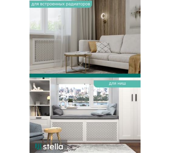Экран на батарею отопления STELLA МДФ 90x60 см., Илона белый ЦБ-00005421