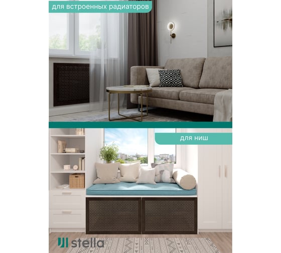 Экран на батарею отопления STELLA МДФ 90x60 см., Дамаско венге ЦБ-00002256