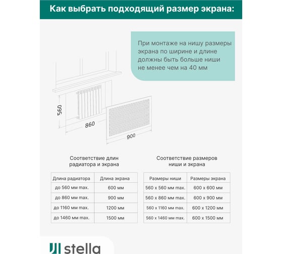 Экран на батарею отопления STELLA МДФ 90x60 см., Илона дуб винтаж ЦБ-00005424