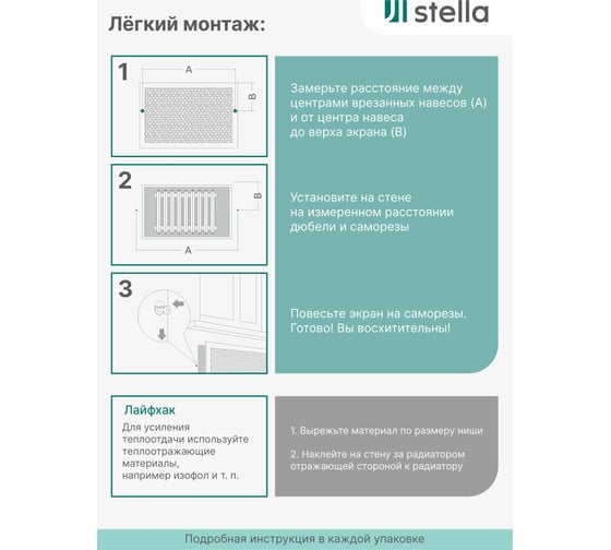 Экран на батарею отопления STELLA МДФ 90x60 см., Илона дуб винтаж ЦБ-00005424