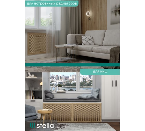 Экран на батарею отопления STELLA МДФ 90x60 см., Илона дуб сонома ЦБ-00005423