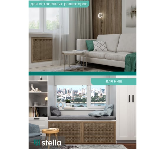 Экран на батарею отопления STELLA МДФ 90x60 см., Дамаско дуб винтаж ЦБ-00002260