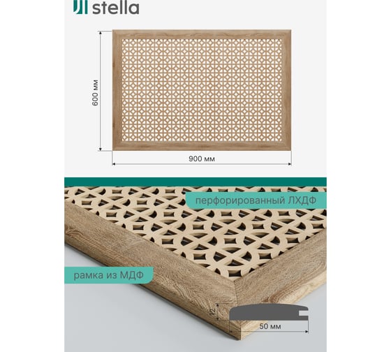 Экран на батарею отопления STELLA МДФ 90x60 см., Сусанна дуб сонома ЦБ-00002274
