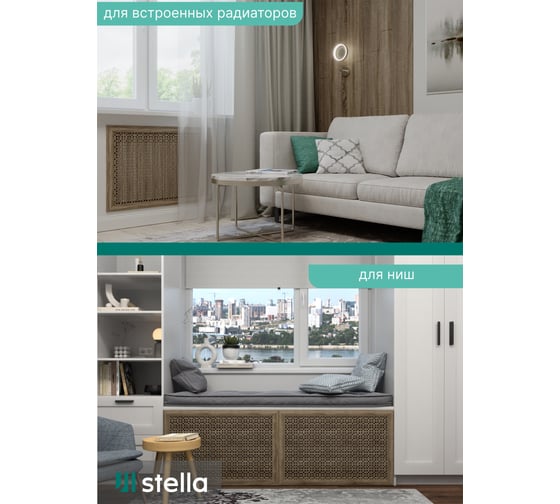 Экран на батарею отопления STELLA МДФ 90x60 см., Сусанна дуб винтаж ЦБ-00002276