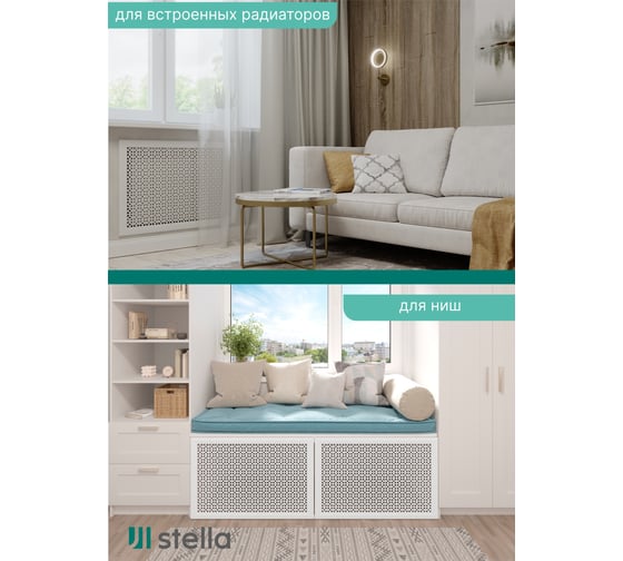 Экран на батарею отопления STELLA МДФ 90x60 см., Сусанна белый ЦБ-00002271