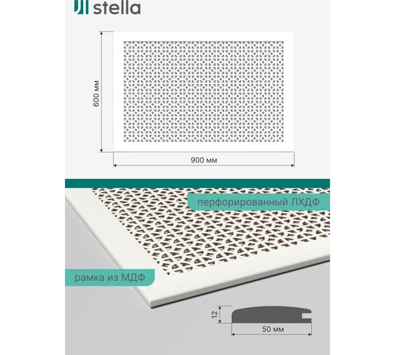 Экран на батарею отопления STELLA МДФ 90x60 см., Сусанна белый ЦБ-00002271