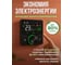 Терморегулятор для газового котла ТеплоСофт 009C-2T Wi-Fi, черный 1