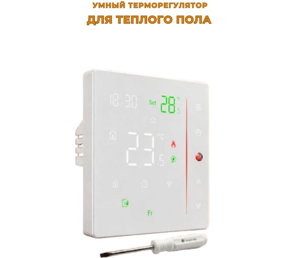 Терморегулятор для теплого пола ТеплоСофт 006B-2T Wi-Fi, белый