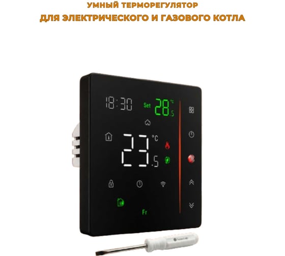 Терморегулятор для газового котла ТеплоСофт 006C-2T Wi-Fi, черный
