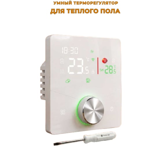 Терморегулятор для теплого пола ТеплоСофт 009B-2T Wi-Fi, белый