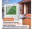 Терморегулятор Теплолюкс ТР 550 Wi-Fi для систем антиобледенения, кровли и архитектурного обогрева, управление через Smart Life 100037120900 2