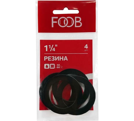 Набор прокладок из резины FOOB 1 1/4 , 4 шт. F20.63.4 00-00002560