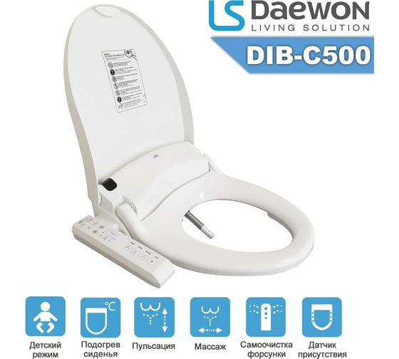 Электронное биде LSDaewon DIB-C500 круглый 00-00000050