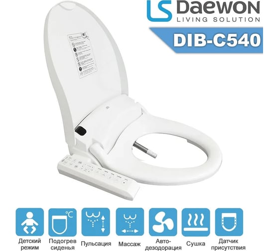 Электронное биде LSDaewon DIB-C540 круглый 00-00000051