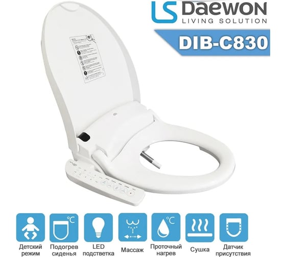 Электронное биде LSDaewon DIB-C830 круглый 00-00000052
