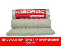 Термозащита Isover ISOROC 600-СМ-50/Ч-1000x2000 89149