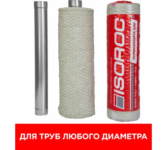 Термозащита Isover ISOROC 600-СМ-50/Ч-1000x2000 89149