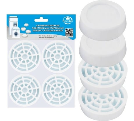Антивибрационные подставки для стиральных машин и холодильников МУЛЬТИДОМ (круглая, белая) d 6см, h1,5 см МВ76-139