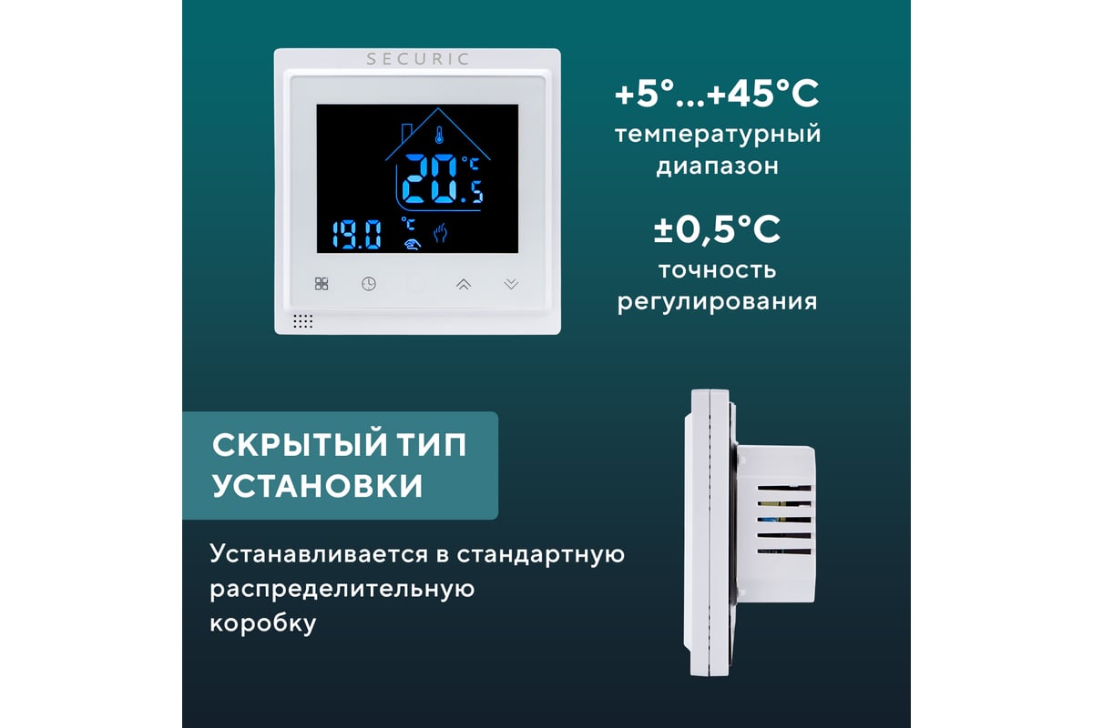 Умный Wi-Fi терморегулятор SECURIC сенсорный SEC-T-101W