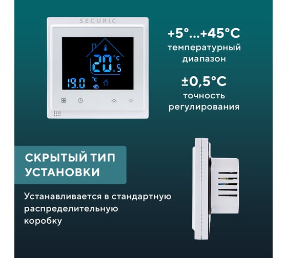 Умный Wi-Fi терморегулятор SECURIC сенсорный SEC-T-101W