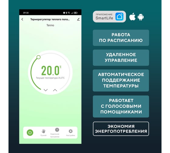Умный Wi-Fi терморегулятор SECURIC сенсорный SEC-T-101W