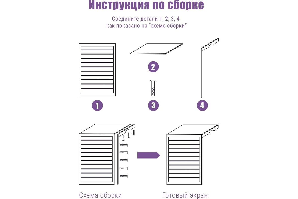 Экран для радиатора ООО Торговый дом Аргумент 6 секций APER6White -  выгодная цена, отзывы, характеристики, фото - купить в Москве и РФ