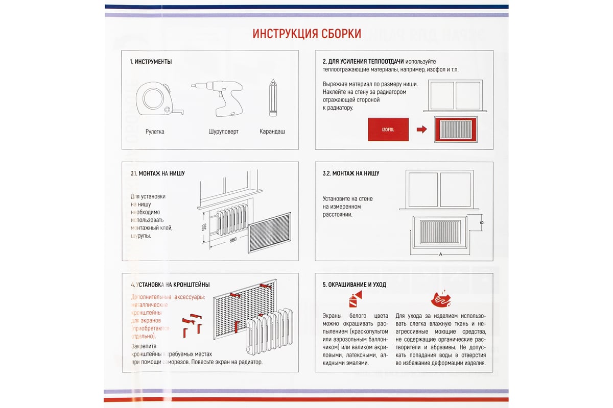 Экран для радиатора Стильный Дом Глория 87x57 см, дуб светлый v530514 -  выгодная цена, отзывы, характеристики, фото - купить в Москве и РФ