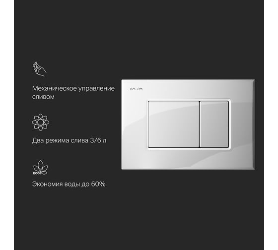 Клавиша для инсталляции AM.PM ProC S пластик, белый глянцевый I070201