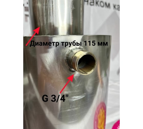 Бак теплообменник на трубе Прок 7л (0,8/439) ПР035573
