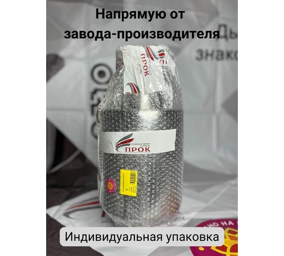 Бак теплообменник на трубе Прок 7л (0,8/439) ПР035573