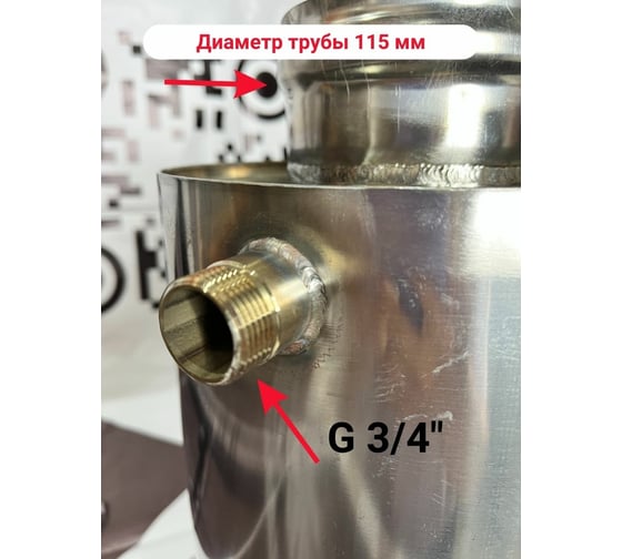 Бак теплообменник на трубе Прок 11л (0,8/439) ПР660372