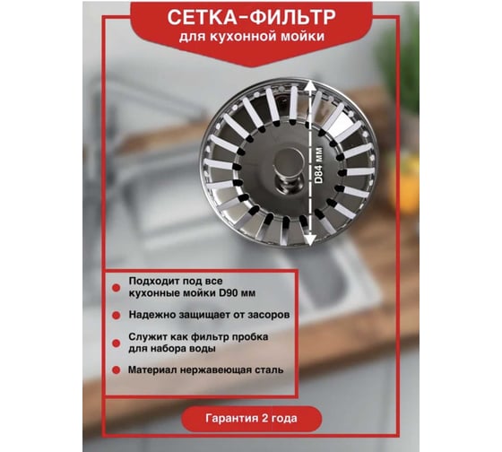 Сетка для выпуска VIRPLAST 3.1/2 112 мм 108349 30986451