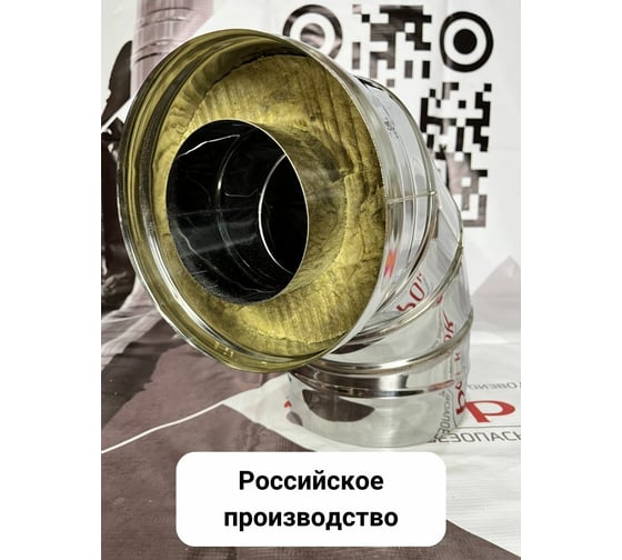 Сэндвич колено Прок 90 градусов, 115x200 (0,8/430x0,5/430) ПР017691