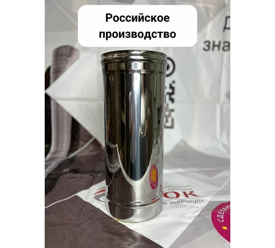 Сэндвич Прок 1м, 115x200 (0,8/430x0,5/430) ПР017686