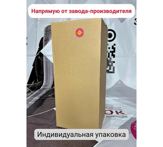 Сэндвич Прок 0,5м, 115x200 (0,5/430x0,5/430) ПР016919