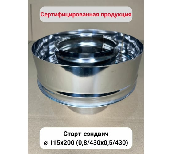 Старт сэндвич Прок 115x200 (0,8/430x0,5/430) ПР017390